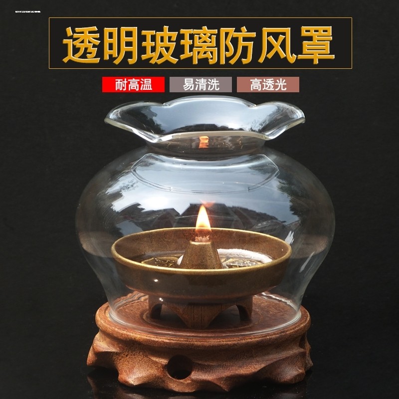 家用供佛玻璃灯罩防风罩子蜡烛油灯配件可调节火苗长明灯佛具用品