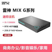 MIX RTX4070 独显迷你主机 高配商务办公AI设计mini主机i9 NUC英伟达独 高性能游戏电竞主机 英特尔雷神