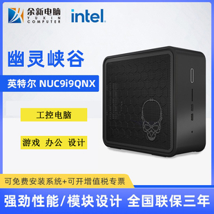 整机游戏NUC9VXQNX 英特尔Intel九代幽灵峡谷NUC9v7QNX9980办公电脑工控微小型迷你主机台式 石英峡谷E 2286M