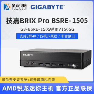 BSRE 1505 GIGABYTE 支持HDMI Pro Brix迷你NUC电脑主机工控机 三屏 技嘉BRIX