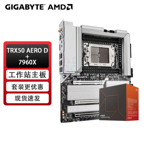 主板cpu套装工作站主板