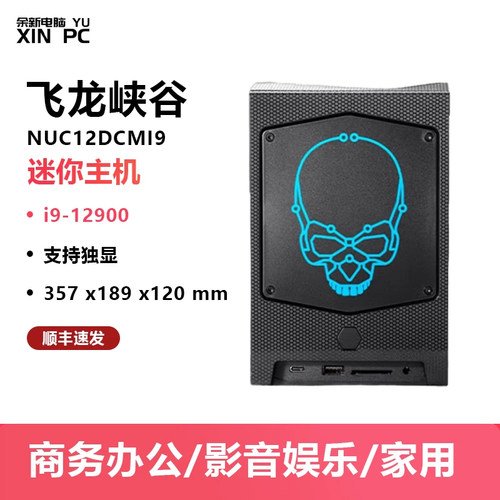 asus/英特尔飞龙峡谷12代