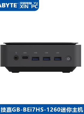 技嘉 GB-BEi7HS-1260/i7-1260P 商用办公mini迷你电脑主机工控机