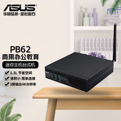 ASUS 8核16商用小台式 PB6 办公mini迷你主机箱准系统酷睿itx微型电脑主机htpc电竞便携全新 2i7 华硕