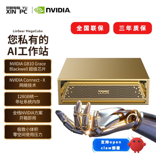 余新电脑NVIDIA DGX Spark Dell Pro Max FusionXpark LinSeer MegaCube