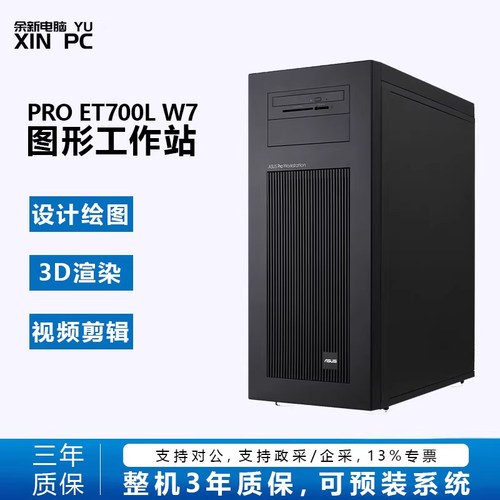 仿真图形渲染一体主机