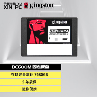 3.84TB SEDC600M 7.68T企业级固态硬盘SATA 余新电脑 YUXINPC