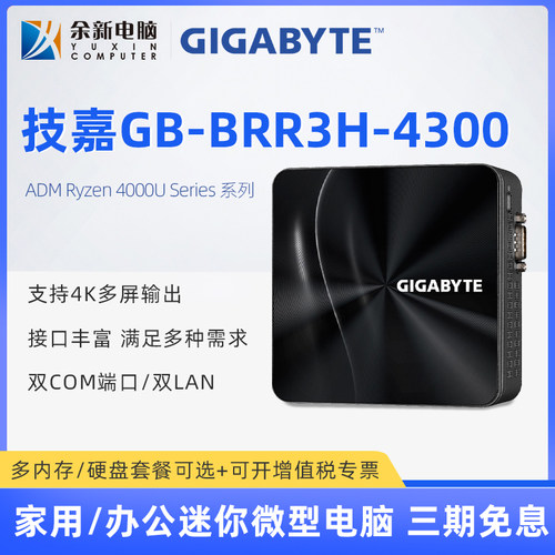 技嘉amd锐龙行业核心显卡