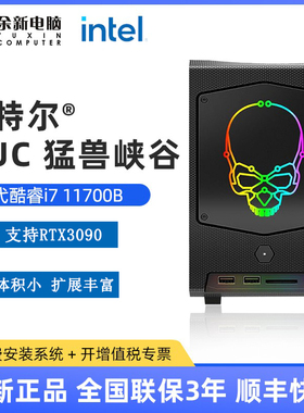 ASUS 华硕  NUC11BTMi9i7骷髅猛兽峡谷小独显ITXmini微型电脑主机