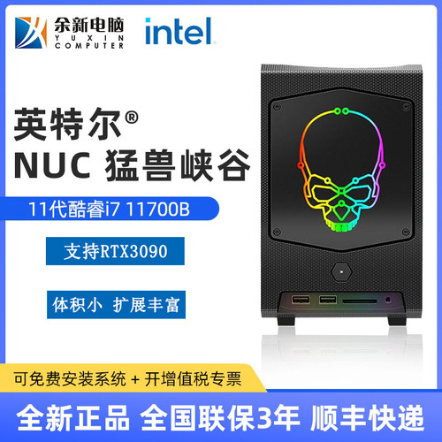 电脑主机全新小机箱准系统mini