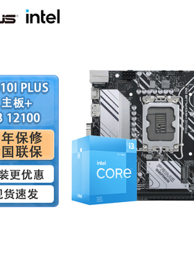 华硕（ASUS）PRIME H610I-PLUS D4迷你ITX主板 支持I3 12100