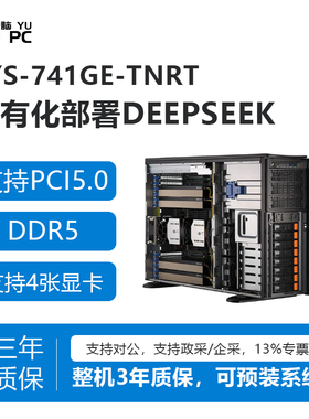 余新电脑SYS-741GE-TNRT A100 H100 5090适配中超微官网可查，支持部署私有化DeepSeek
