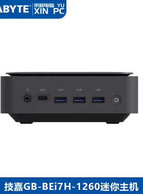 技嘉 GB-BEi7H-1260/i7-1260P 商用办公mini迷你电脑主机工控机