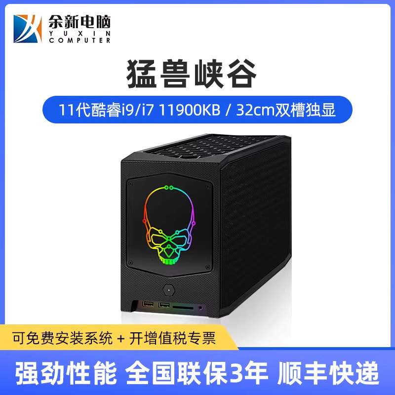 ASUS 华硕Intel  NUC11BTMi9i7 猛兽峡谷11900K htpc迷你ITX650W准系统mini小机箱微型电脑主机台式 支持独显