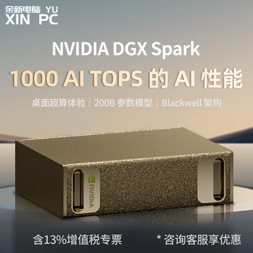 余新电脑NVDIADGXSparkAI