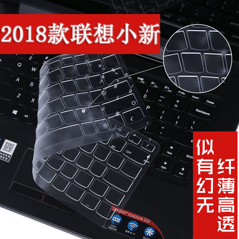 ÁªÏë720SСг±7000-13±Ê¼Ç±¾µçÄÔ320S¼üÅ̱£»¤ÌùĤСÐÂAir14Ó¢´ç13.3È«¸²¸Ç