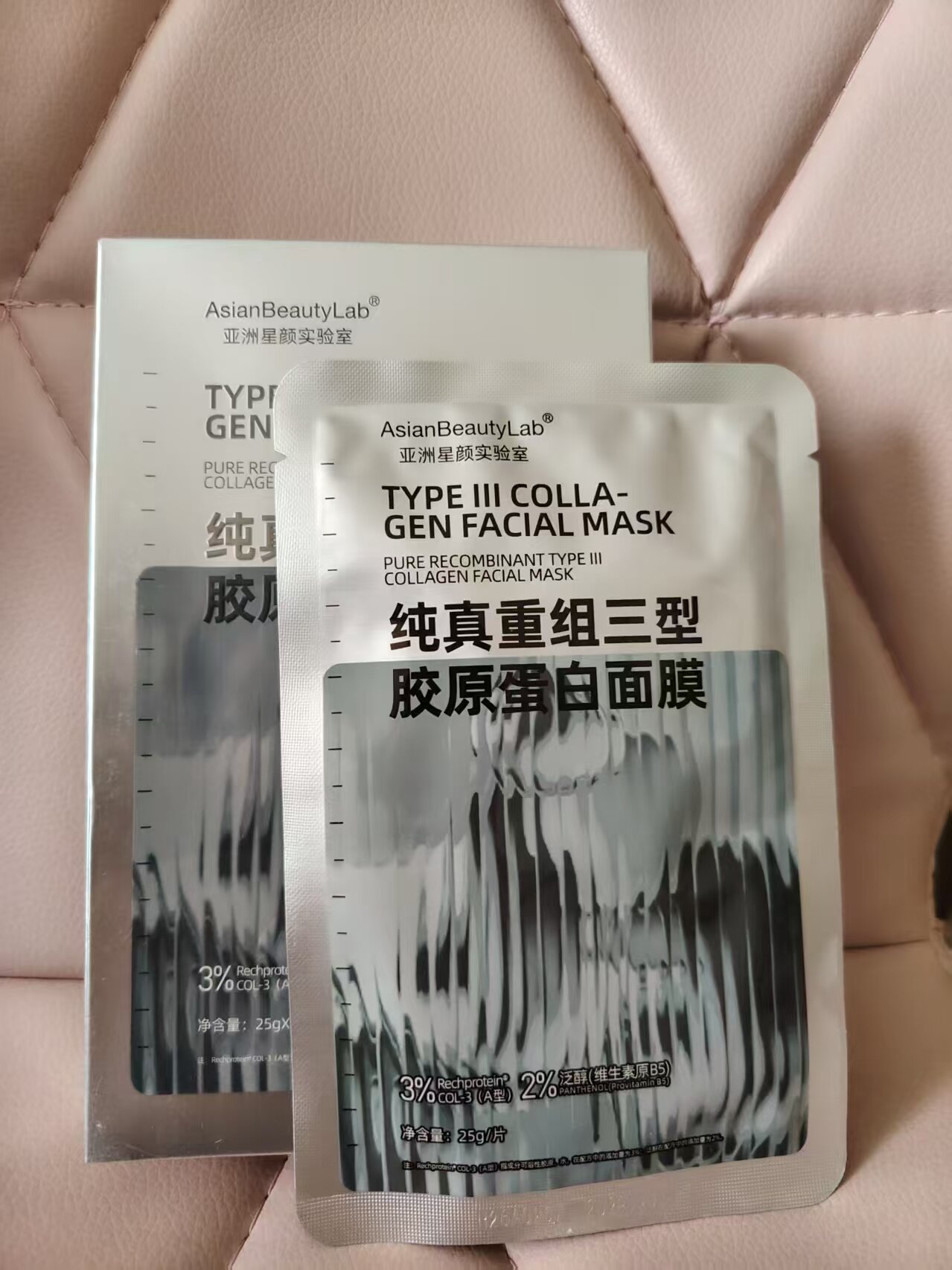 星颜纯真重组三型胶原蛋白面膜25gX5片紧致抗皱美容院果冻面膜