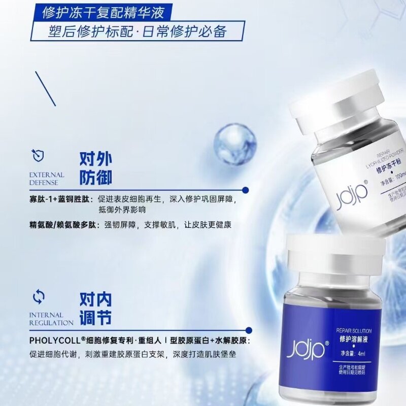 暨品冻干粉复配精华液苹果果实细胞智妍面霜智妍赋活三管精华液