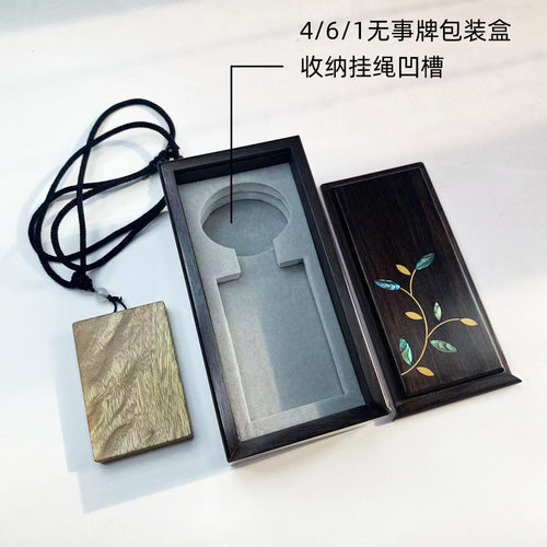 礼品玉牌翡翠牌收纳盒