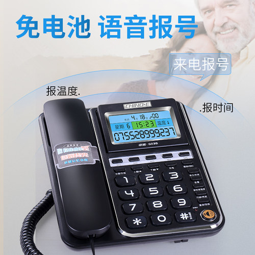 全新中诺G035电话机座机家用4首真唱5组一键通白屏可翻转报号免提