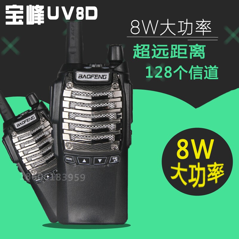 对讲机民用酒店宾馆KTV破码特价大功率远距离大电池超长待机