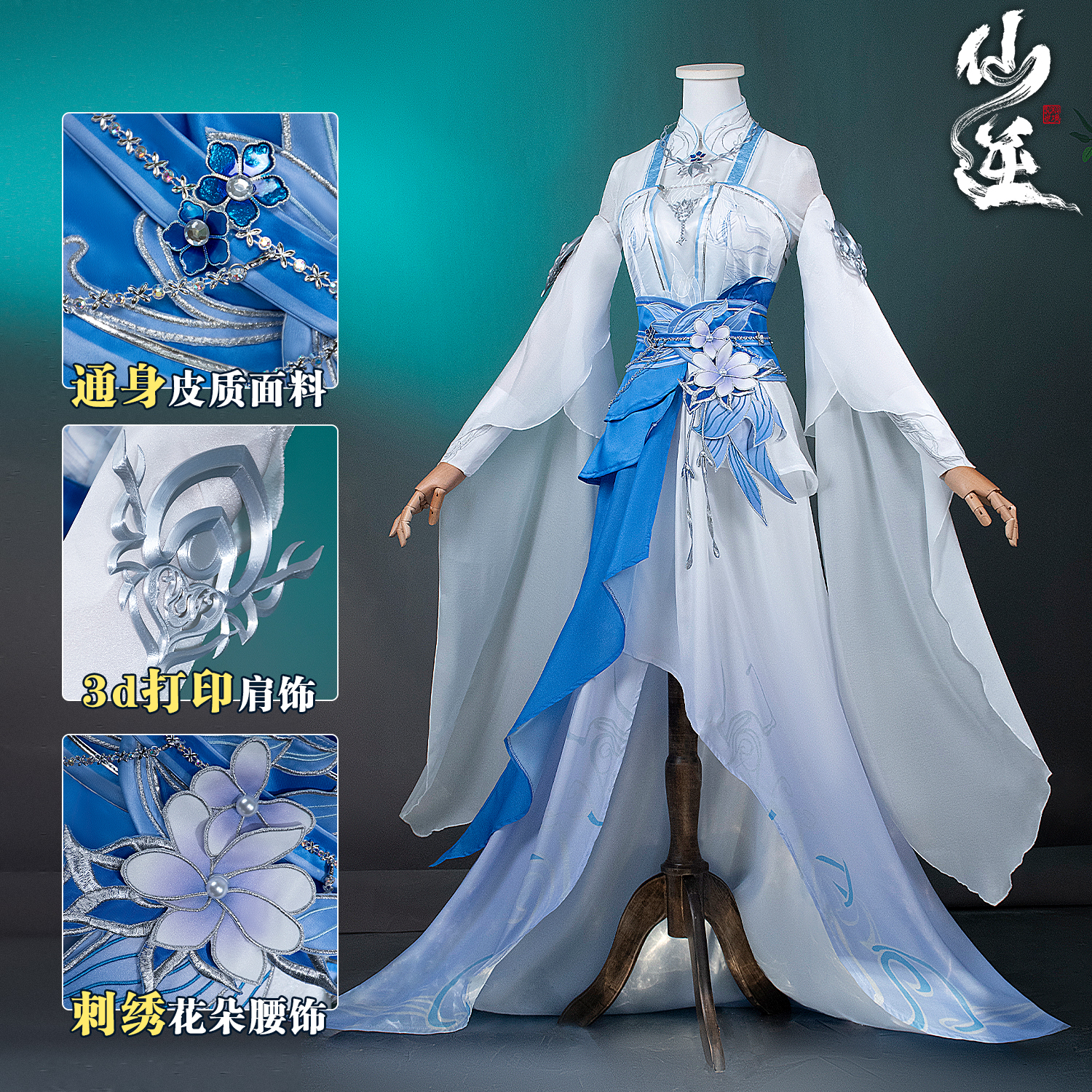 仙逆李慕婉cos服 云天宗李慕婉国风古风洛河门仙子王林 cosplay服