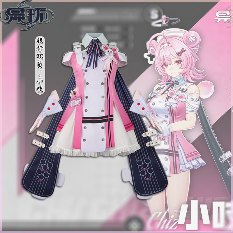 异环小吱cos服 粉爪银行职员小吱服装粉色系萌妹 二次元cosplay服图片