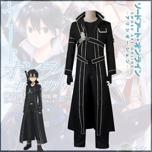 刀剑神域cos服 桐谷和人长款风衣立领古风大衣 二次元cosplay服装
