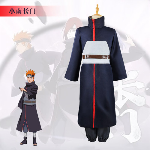 火影忍者cos服 晓创生青年长门弥彦小南晓组织 二次元cosplay服装