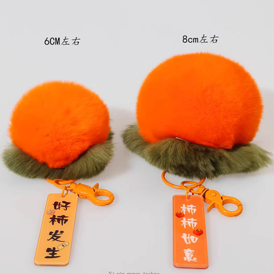 吉祥寓意小挂件礼物真獭兔毛