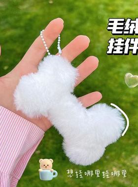 可爱小狗骨头玩偶公仔书包挂件