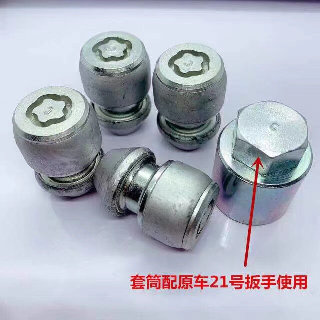 适用路虎揽胜发现3 4 5神行者2星脉极光卫士轮胎轮毂防盗螺丝螺帽