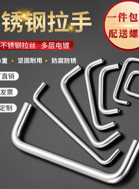 厂家正品不锈钢U型拉手/ls511实心304橱柜抽屉工业柜门提手把简约