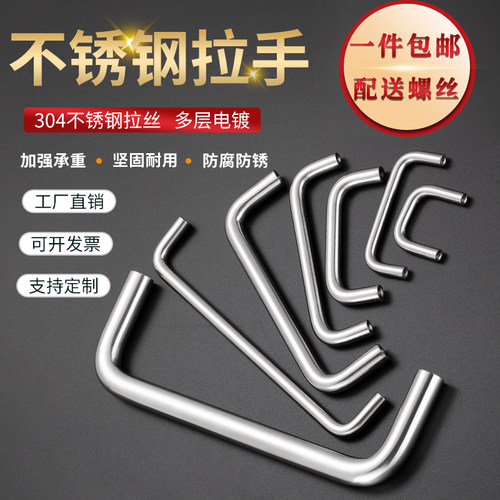 ls511实心304不锈钢拉手可定制