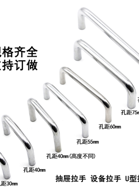 ls511实心304不锈钢U型拉手橱柜柜门提手抽屉工业小把手孔距定制