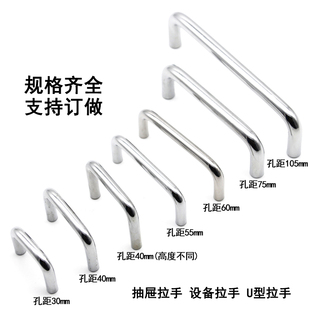 ls511实心304不锈钢U型拉手橱柜柜门提手抽屉工业把手孔距定制
