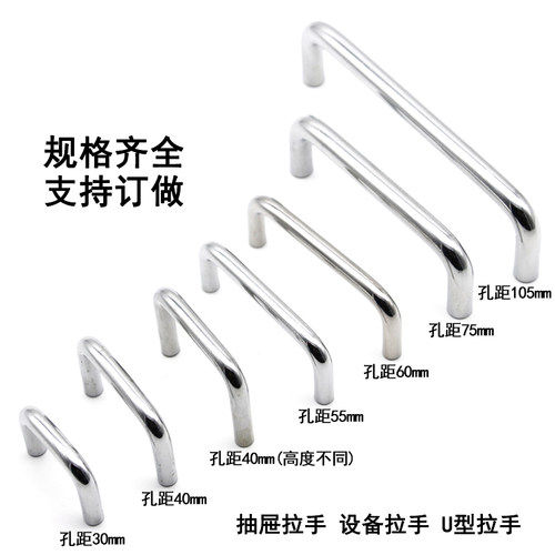 LS511不锈钢U型实心拉手可定制