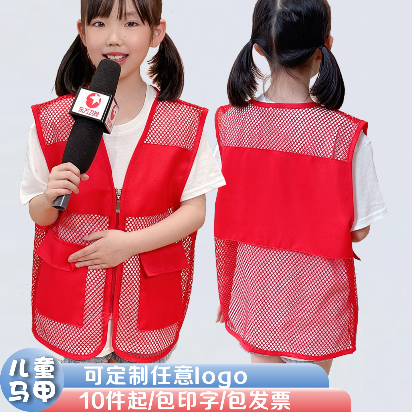 工作马甲志愿者定制儿童托管背心