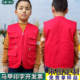 多口袋小记者志愿马甲工作服定制儿童托管背心印logo学生户外研学