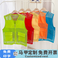 儿童活动马甲小学生志愿者广告定制网眼背心印字logo幼儿园小记者