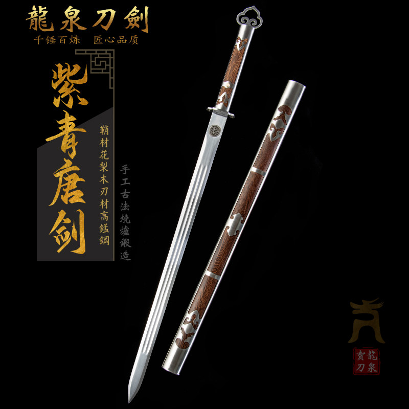 龙泉市宝刀正宗刀剑宝剑冷兵器真剑长剑锰钢硬剑重剑汉剑未开刃剑图片