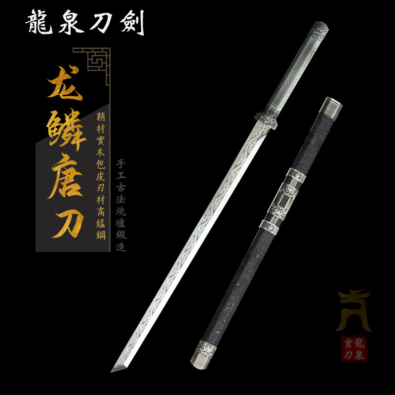 龙泉刀剑唐横刀收藏送礼防身
