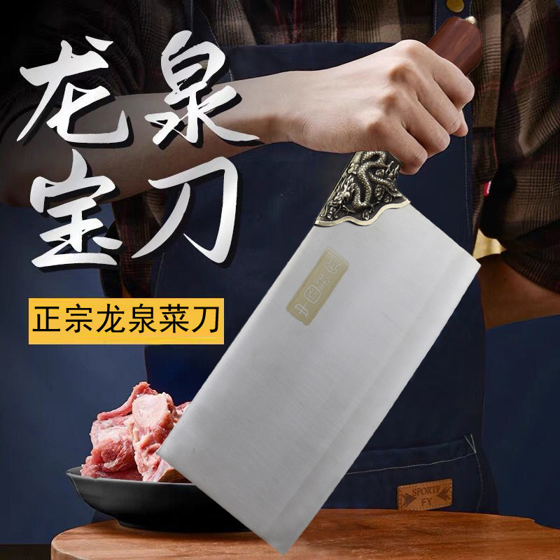 正宗龙泉切片斩骨厨师锋利菜刀
