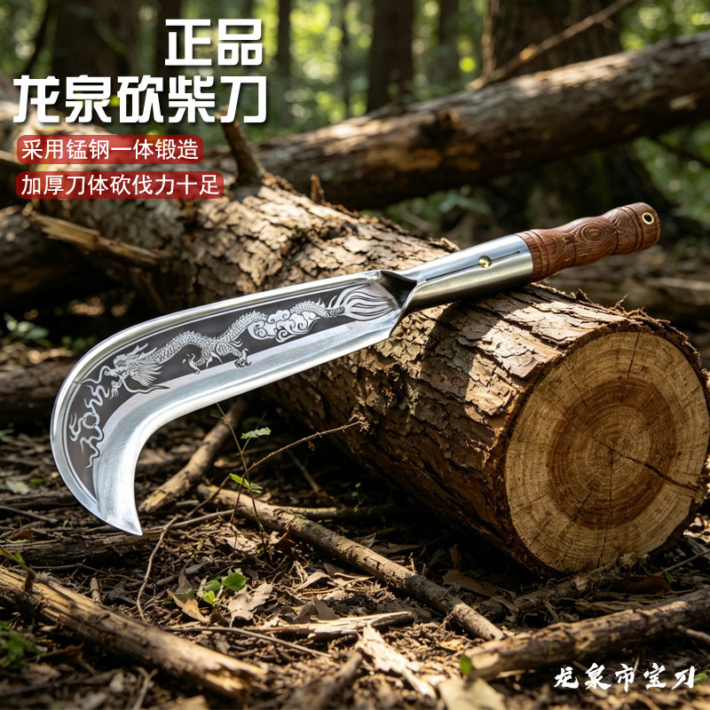 龙泉柴刀手工锰钢锻打砍竹刀图片