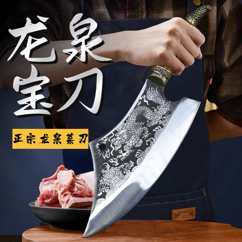 正宗龙泉菜刀手工锻打斩切两用