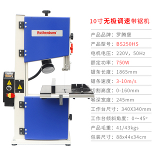 无极调速木工带锯机小型家用台式 多功能金属木工10寸曲线锯开料机