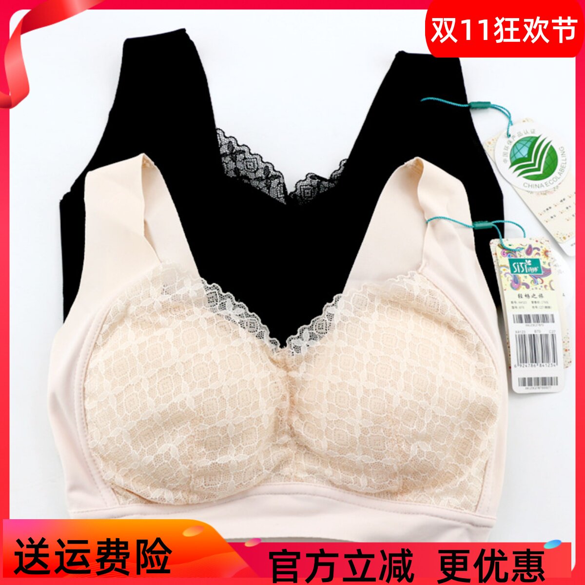 美思诗婷内衣中厚聚拢性感舒适无痕瑜伽运动睡眠多功能文胸X4123