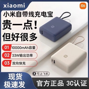 小米【3c认证】原装33W充电宝10000毫安双向快充移动电源可上飞机