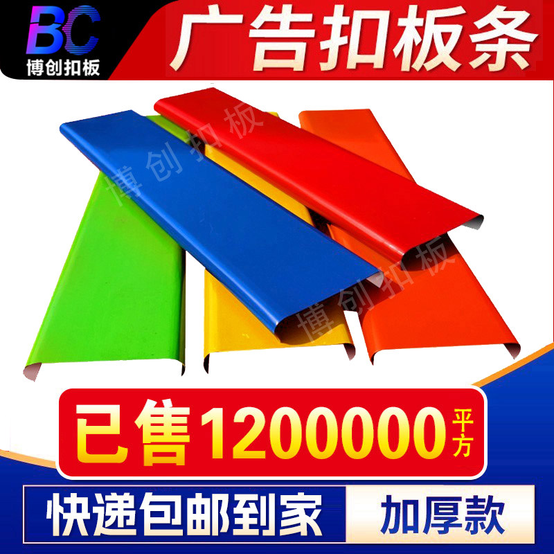 C84广告牌彩钢扣板长条铝吊顶底板材料龙骨木纹防水户外门头招牌