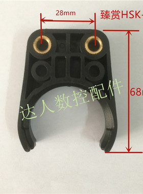 臻赏数控机床雕铣机雕刻机刀爪HSK-E50斗笠式刀库刀夹刀卡子架